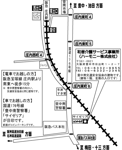 和音介護サービス ハーモニー株式会社 地図・交通案内 画像